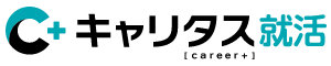 キャリタス就活